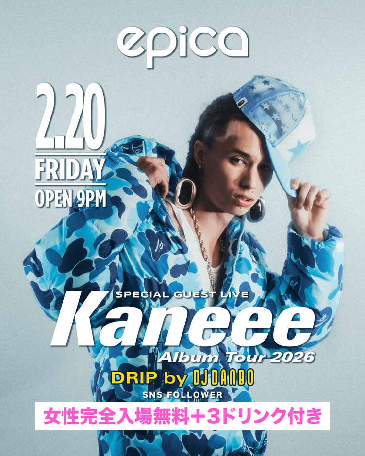 2月20日(金)『DRIP』