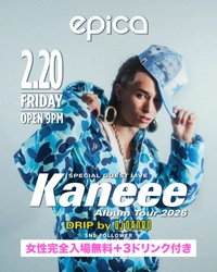2026年2月20日(金)「エピカ・沖縄」のスペシャルイベントに女性完全入場無料＋3ドリンク付きでご招待！セカンドアルバム『GENIUS』をリリースし全国を巡るツアーを開催中の『Kaneee』がDJ DANBOプロデュースの『DRIP』に出演決定！