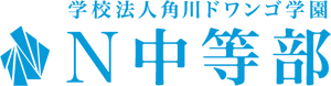 学校法人角川ドワンゴ学園