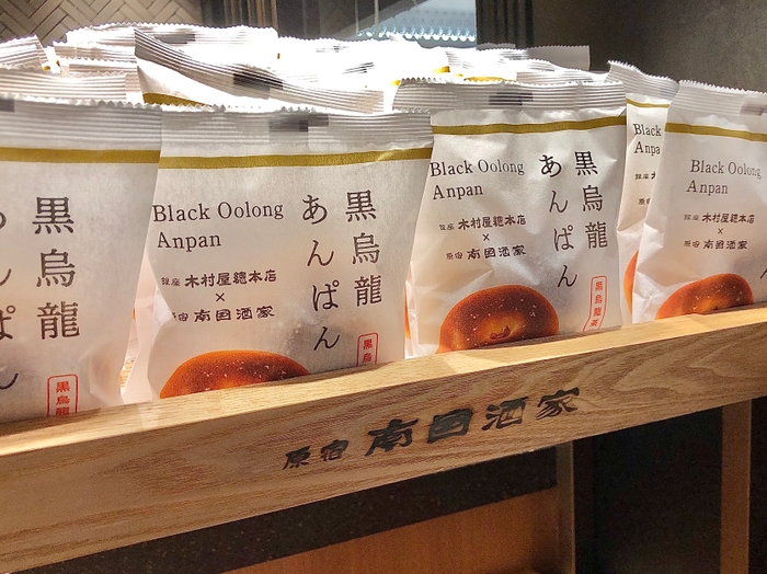 黒烏龍あんぱん 集合