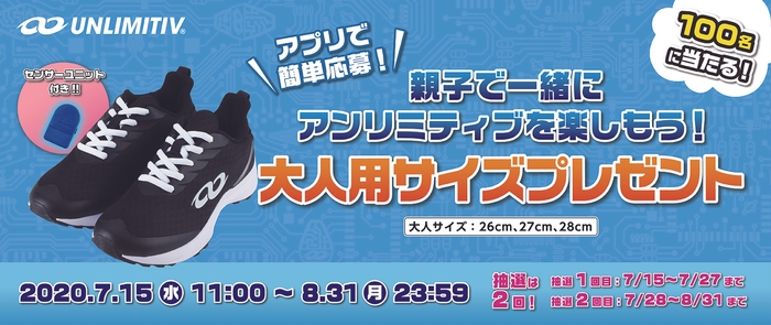 キャンペーン バナー