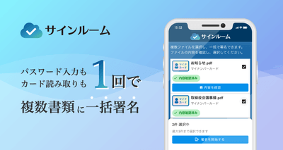 サインルーム