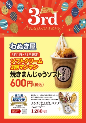 わぬき屋