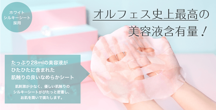 ホワイトシルキーシート(2)