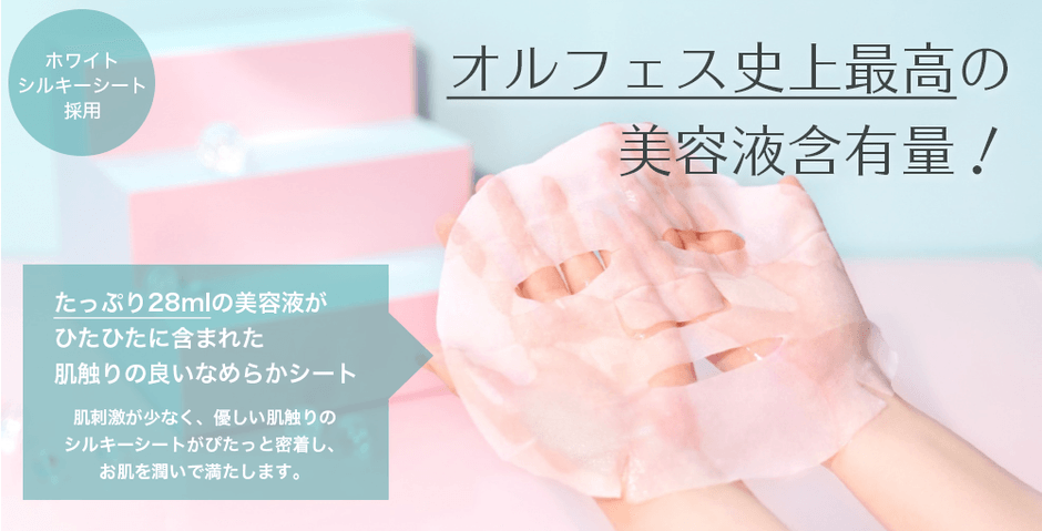 ホワイトシルキーシート(2)