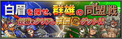 三国志ダイスイベント2