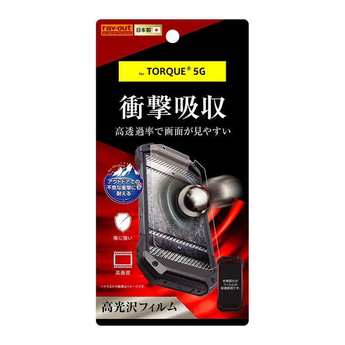 【TORQUE® 5G】フィルム 衝撃吸収 反射防止