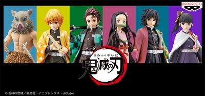 TVアニメ「鬼滅の刃」のリアルフィギュア『絆ノ装』に 竈門炭治郎などシリーズ第1弾～5弾が復活！ さらに『Q posket petit vol.2』も登場！