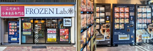 大阪・茨木市に24時間営業の無人冷凍自動販売機店 「FROZEN Lab.」がオープン！ 老舗中華料理店の熟成もち皮餃子や全国のこだわり食品が登場