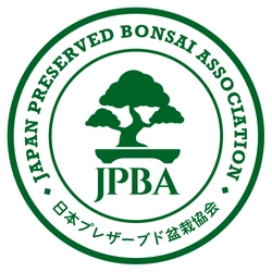 一般社団法人 日本プレザーブド盆栽協会