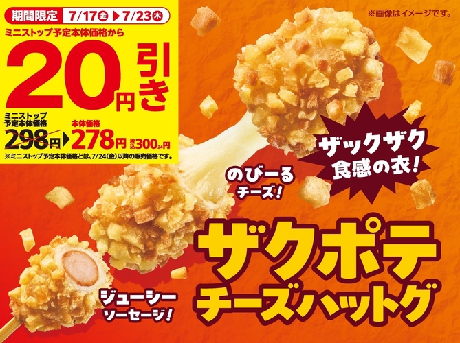 販促画像