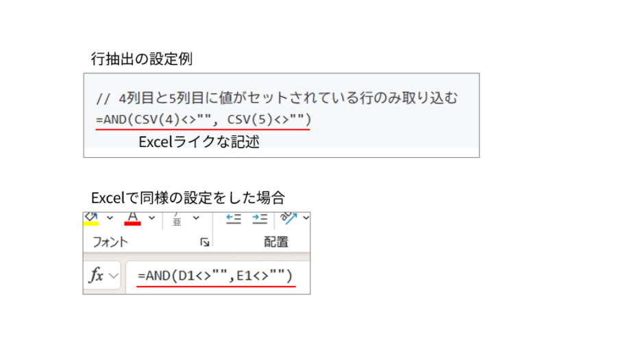＜Excelライクなローコード設定＞