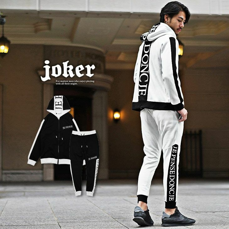 ロゴプリントスウェットセットアップ