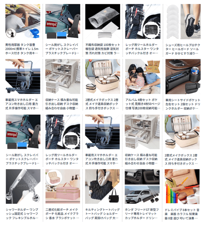 多種多様な商品をラインナップ