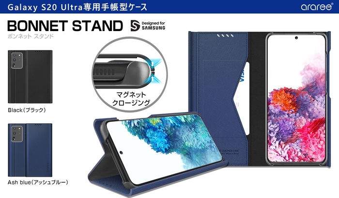 BONNET STAND(ボンネットスタンド)