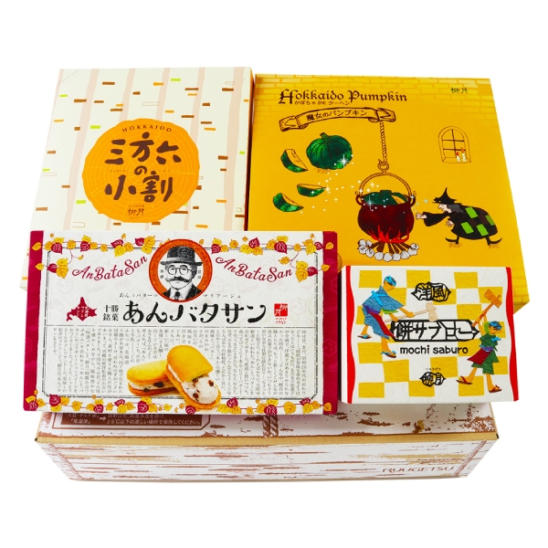 秋限定!バウム食べ比べセット 素画像