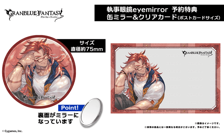 ウィルナス モデル　ご予約特典