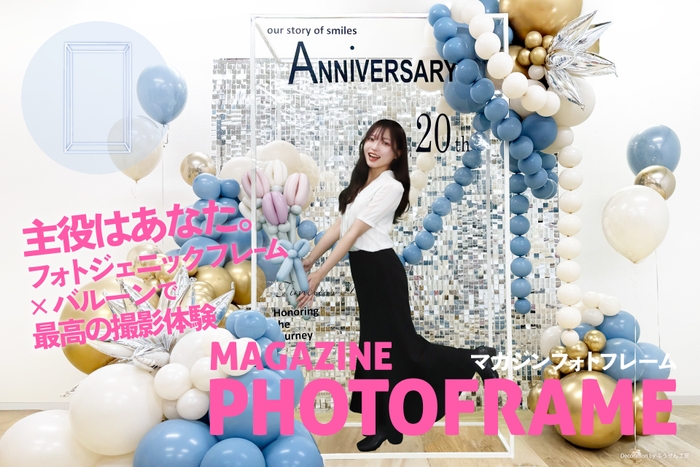 韓国発、フォトジェニックなフレーム