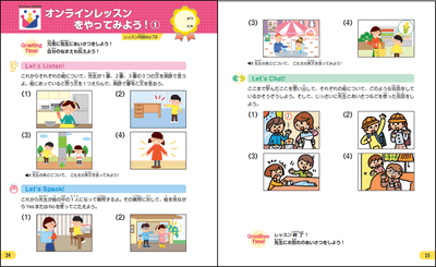3) オンラインレッスン付き!