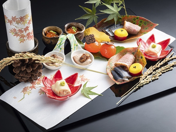 秋色に染まる前菜［一例］