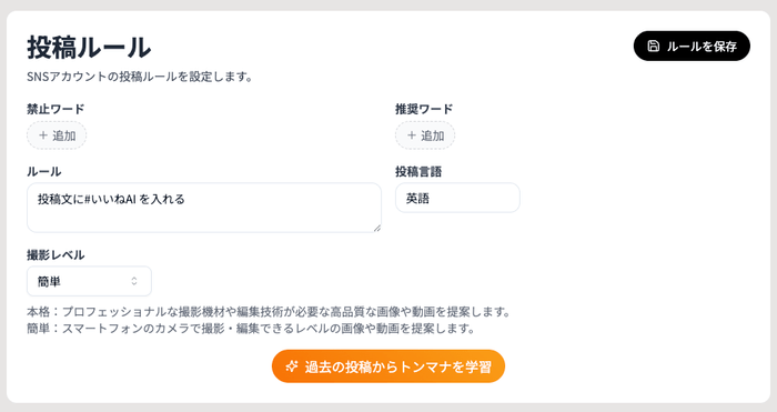 いいねAIの多言語対応機能