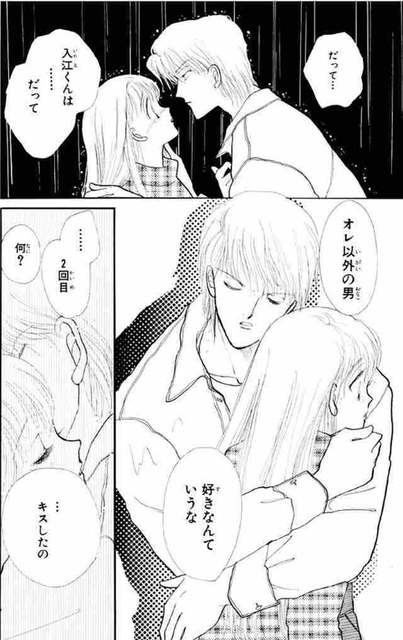 イタズラなKiss(C)多田かおる/ミナトプロ/エムズ
