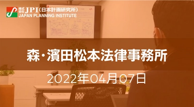 データセンターに関する不動産投資の法的実務【JPIセミナー 4月07日(木)開催】