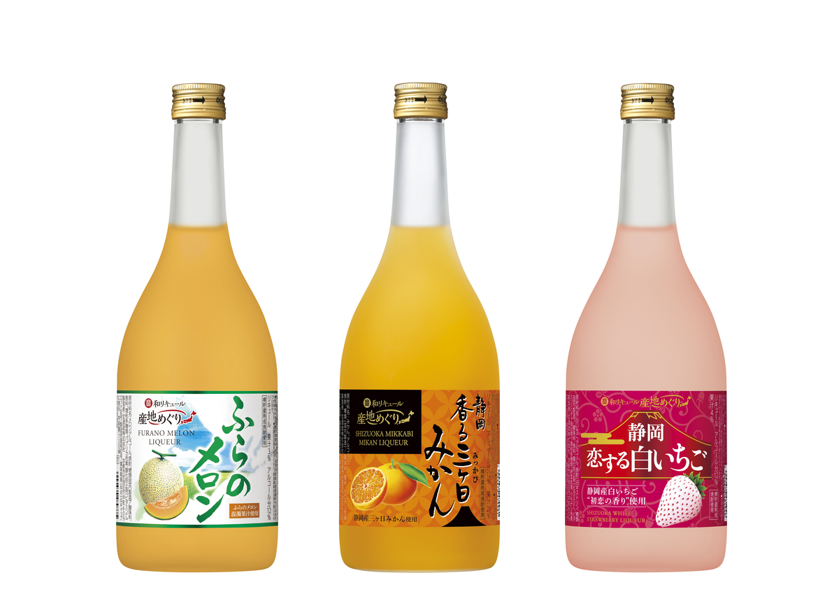 “寶 和リキュール「産地めぐり」” 全9種リニューアル新発売