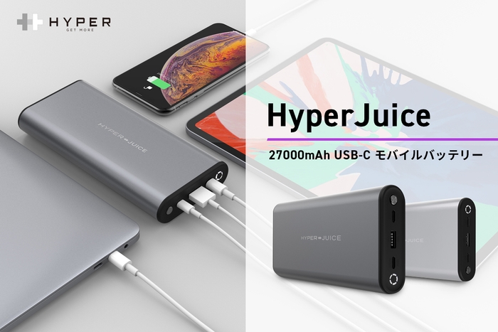 HyperJuice 27000mAh USB-C モバイルバッテリー