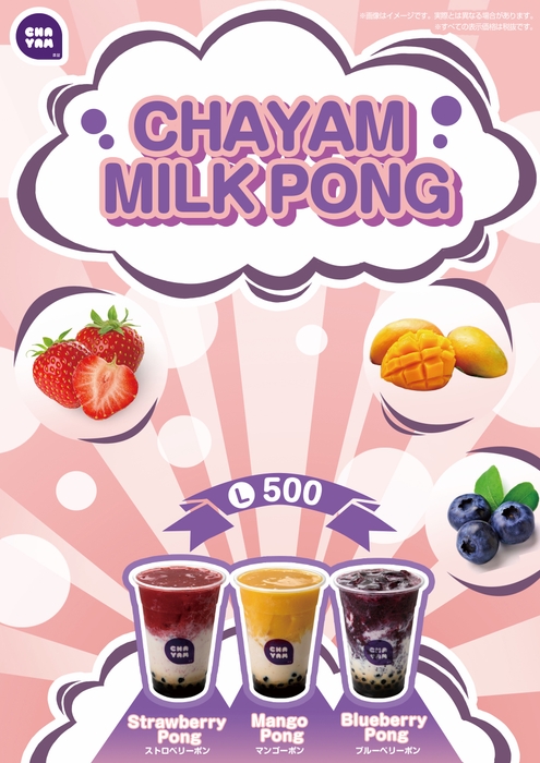 CHAYAM MILK PONG 2