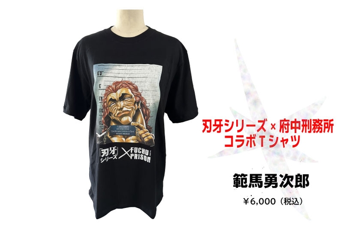 コラボTシャツ　範馬勇次郎バージョン