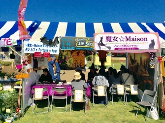 「10円占い」10月19日、20日に浦安出店！ 関東7店舗展開中の占い館“魔女☆Maison”が地元へ恩返し