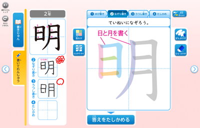 あかねこ漢字スキルコネクト