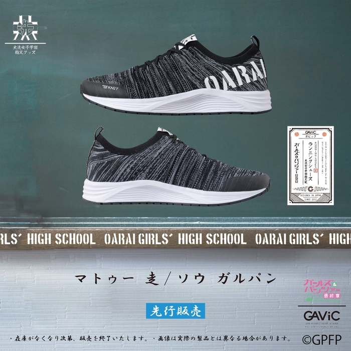 マトゥー走/ソウ ガルパン