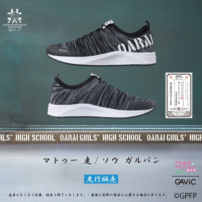 マトゥー走/ソウ ガルパン