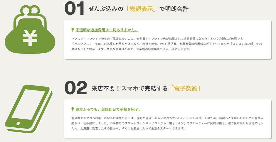 運営会社と強み|空間デザインとWeb戦略の融合