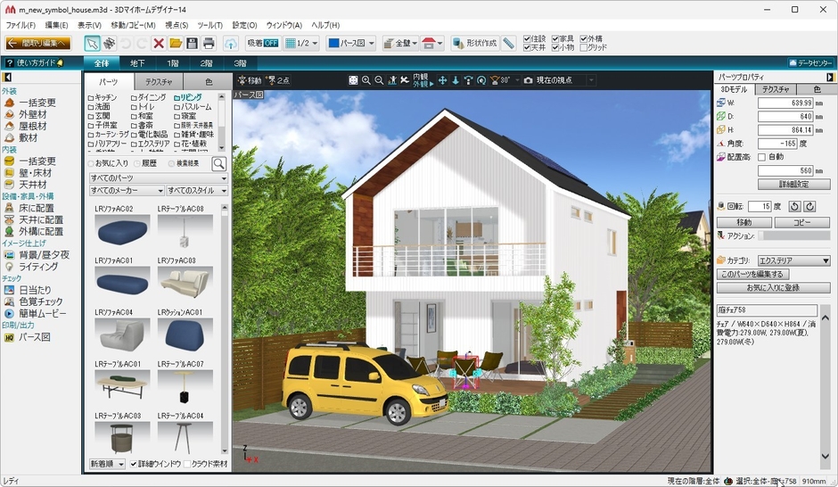 操作画面：3D編集