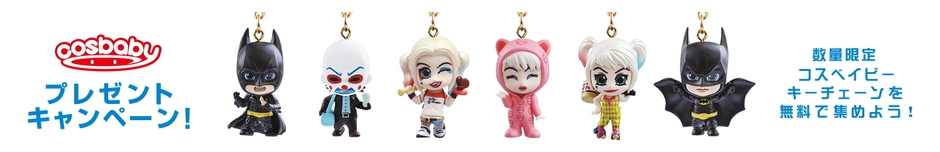 06　限定キーチェーンがもらえるプレゼント企画