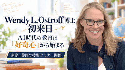 ウェンディ博士のセミナー開催