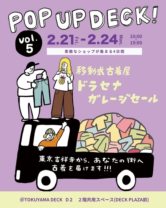 POP UP DECK!vol.5