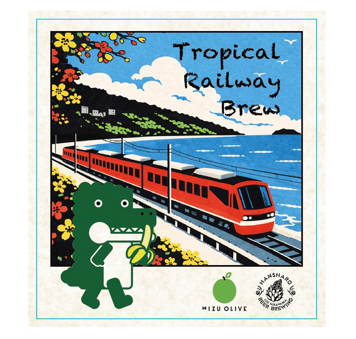 Tropical Railway Brewラベル