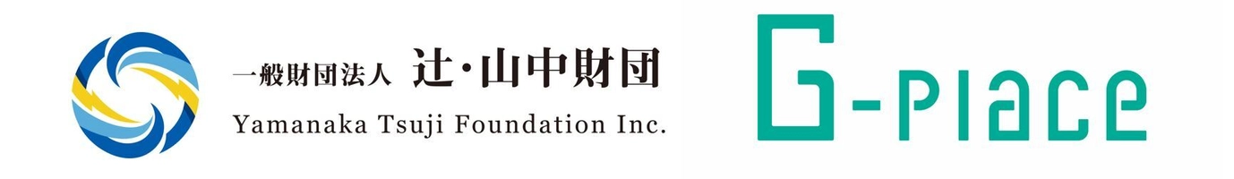 一般財団法人 辻・山中財団