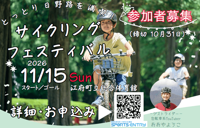 詳細・お申し込み