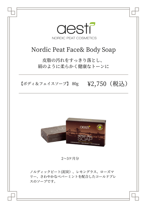 ソープの紹介