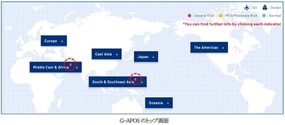 「Global Airport/Port Operation Status （G-APOS：ジーアポス）」 2024年6月10日（月）より、 当社HP内で本格公開スタート