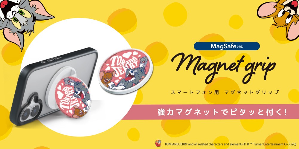 トムとジェリーがスマホをしっかりホールド!動画視聴も快適な「マグネットグリップ」が登場