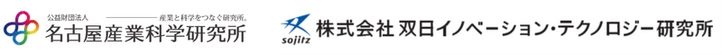 名古屋産業科学研究所 中部TLOと 双日イノベーション・テクノロジー研究所は、 アカデミア研究成果を活用した新産業創出に向けた 連携協定を締結しました