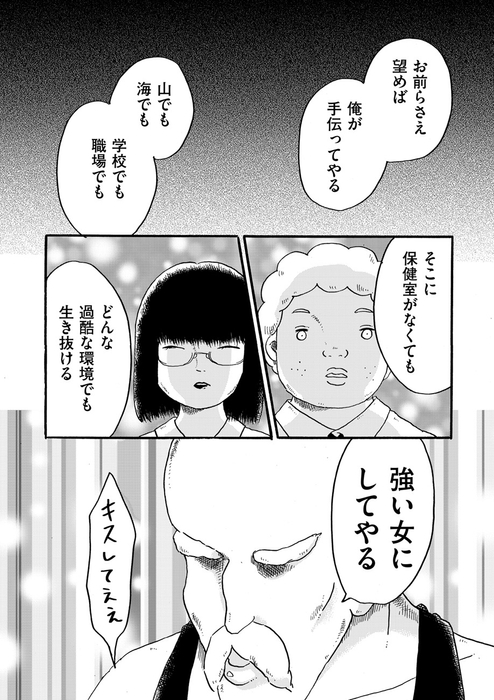 『アマゾネス・キス』③