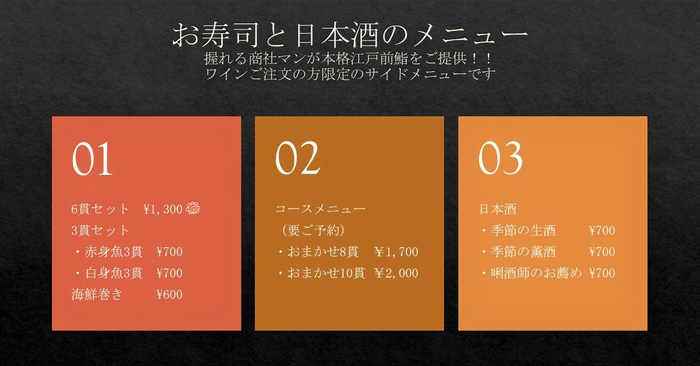 12/11日からの提供予定メニュー&コース ※内容は変更となる可能性はあります　