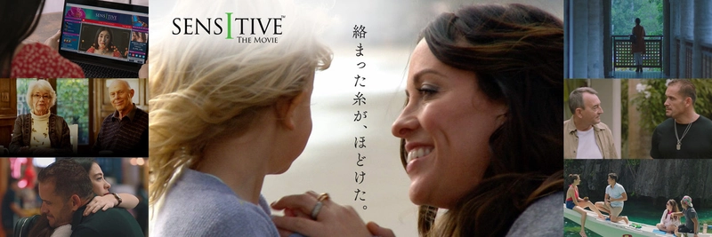 エンタメを通じて大切な人に「自分らしさ」を贈る、 おうちでHSP映画にギフト機能を追加